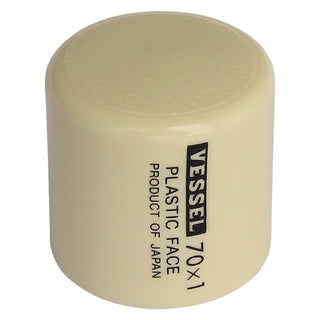 Vessel RH7010 Replacement Soft Head for Hammer No.RH70x1lbs