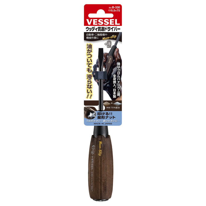 Vessel Tools 330S5575 Wood-Compo Tang-Thru Screwdriver No.B-330, Slotted 5.5 x 75